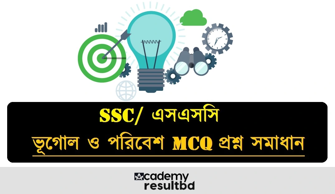 SSC Geography Exam Question Solution