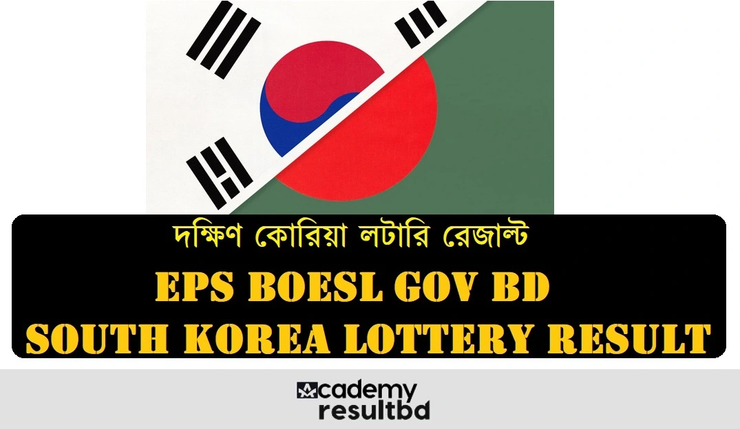 South Korea Lottery Result